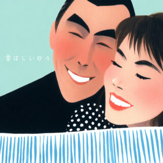 香ばしい日々