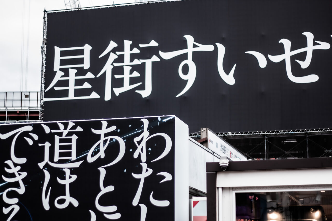エコ☆ボーイ