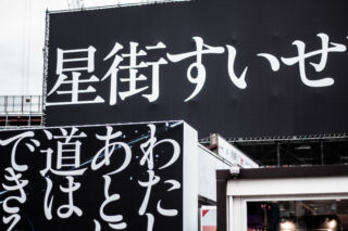 エコ☆ボーイ