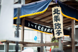太陽会